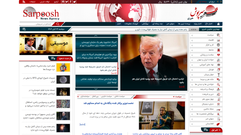 Sarpoosh News Agency homepage with news headlines, navigation menu, and a featured article on Trump and sanctions against Russia and Iran.