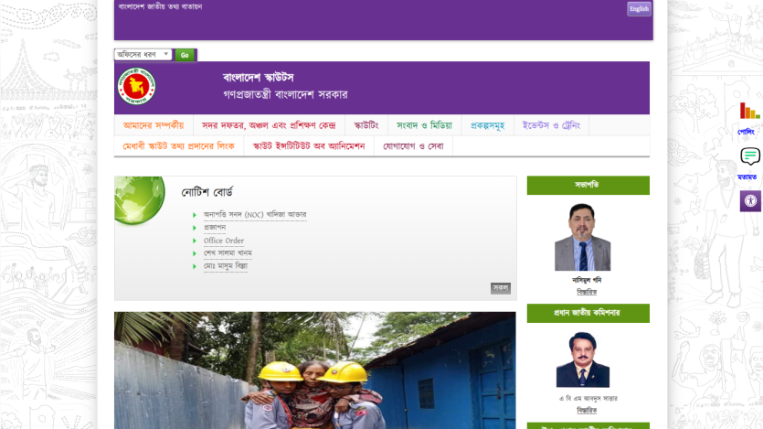 Bangladesh Scouts official site with navigation, notices, and leadership photos