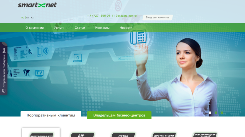 Smartxnet corporate website header with navigation and hero section featuring a businesswoman interacting with digital icons