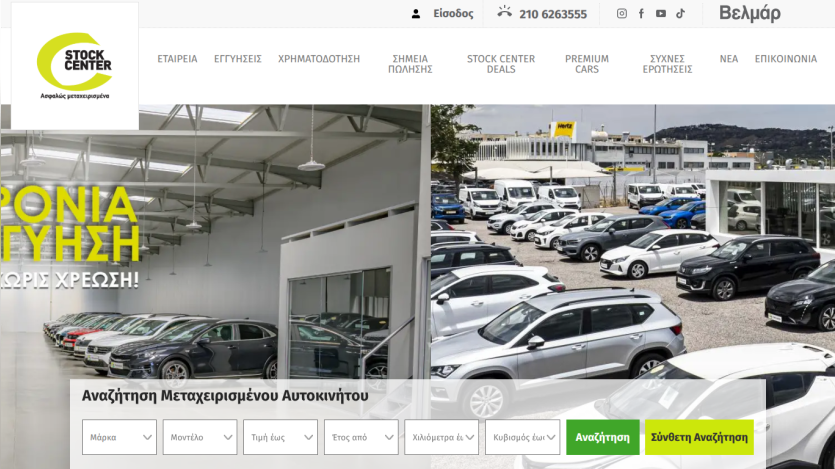 Used car dealership website with 5-year warranty offer and search filters for brand, model, price, year, mileage, and engine size