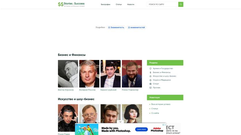 stories-of-success.ru