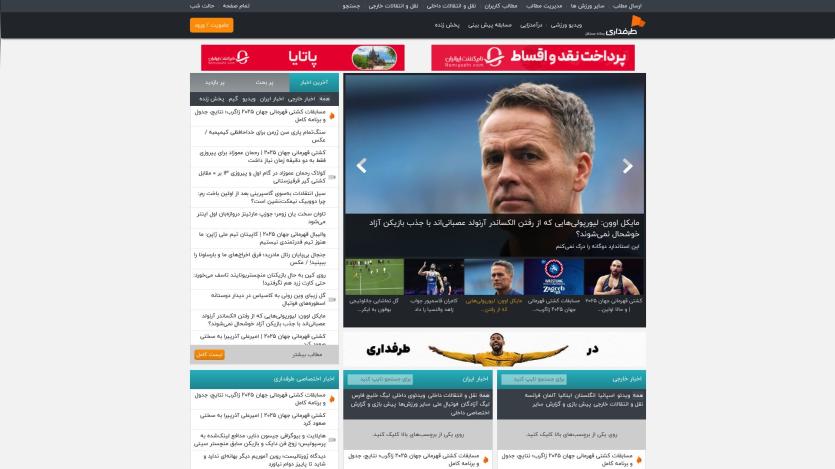 tarafdari.com
