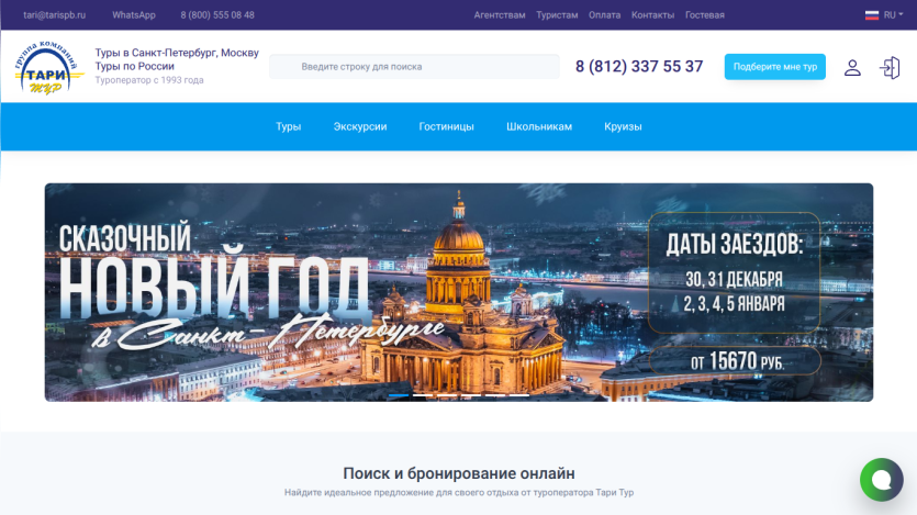 Travel tours in Saint Petersburg and Russia with dates and prices for New Year trips