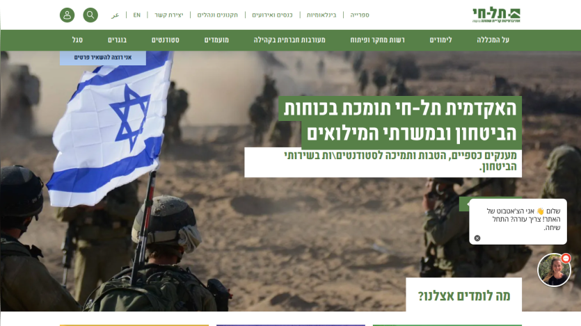 Tel-Hai Academic College supported by security forces offers financial aid and benefits to students in security services