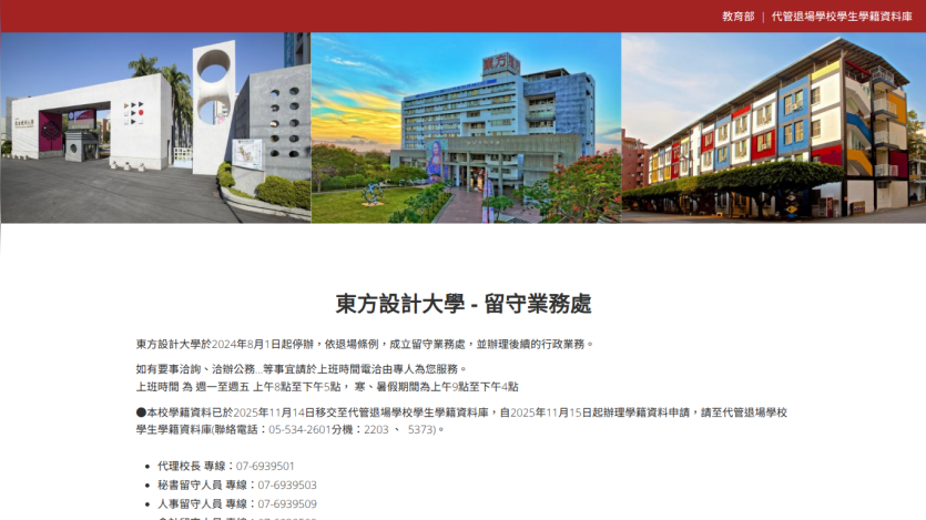 University closure notice with contact information and images of campus buildings under a red header