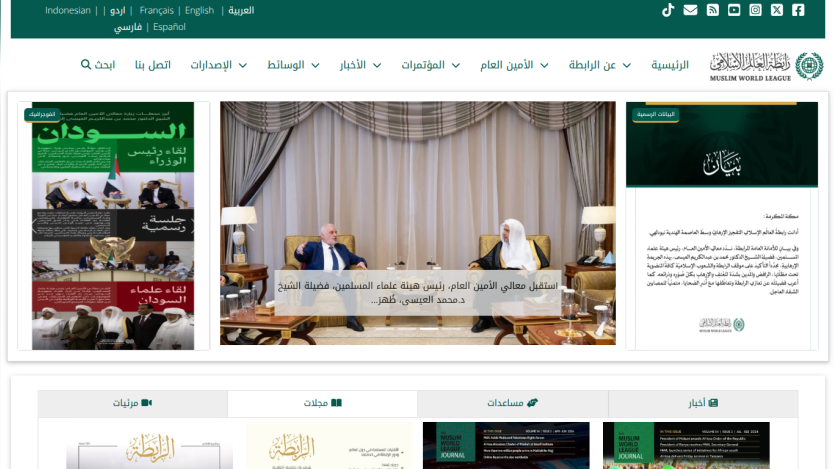 Muslim World League homepage with navigation in Arabic, featuring a meeting between officials and news highlights.