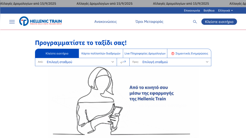 Hellenic Train website with booking form to plan trips, select stations, and access live schedule info