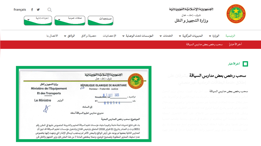 Mauritania Ministry of Equipment and Transport official notice about revoking some driving school licenses.