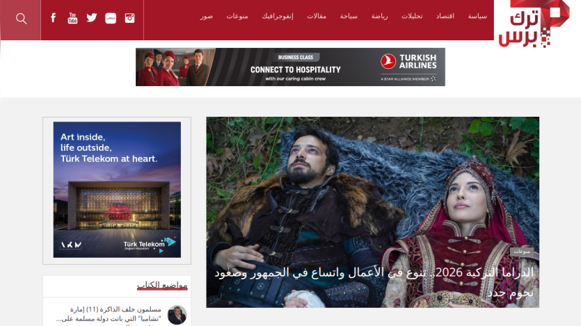 News website with Turkish Airlines ad, navigation menu in Arabic, and feature on Turkish drama 2026 with actors in costume