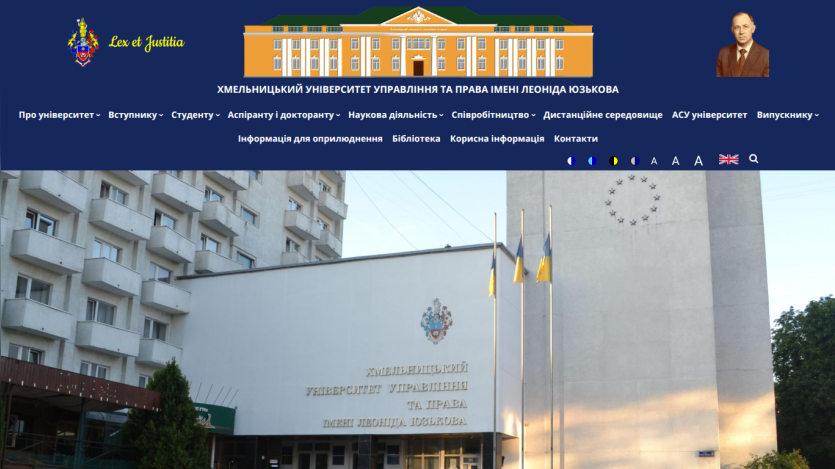 Homepage of Khmelnytskyi University of Management and Law with navigation menu and university building image