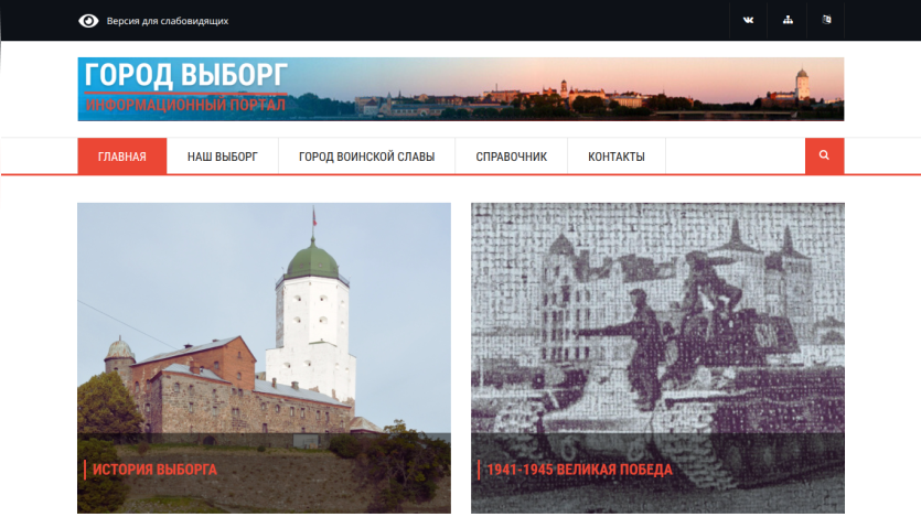 Homepage of a city portal featuring images of historical sites and links to various sections.