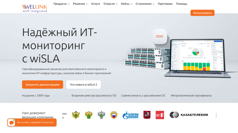 IT monitoring solution wiSLA with certified tools for infrastructure and business application analytics, demo request and new features buttons