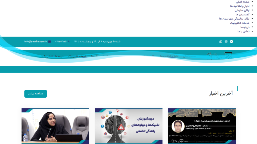 yazdnezam.ir