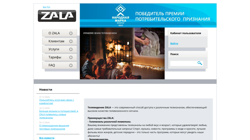 Website header with logo, navigation menu, and promotional content about an award.