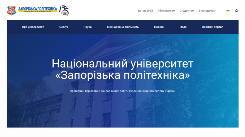 Homepage of Zaporizhzhia Polytechnic National University with navigation links and university description