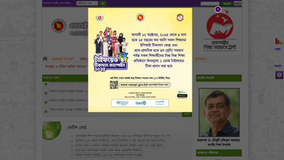 pmeat.gov.bd