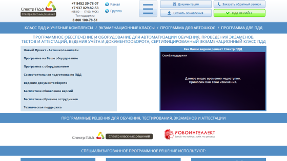 spectr-pdd.ru