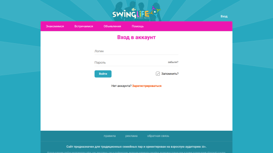 swinglife.me