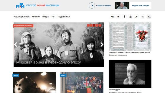 Russian Information Agency homepage with editorial content, video sections, and book pre-order form