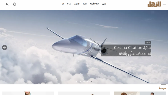 Website header with navigation and hero image featuring a Cessna Citation Ascend airplane flying above clouds
