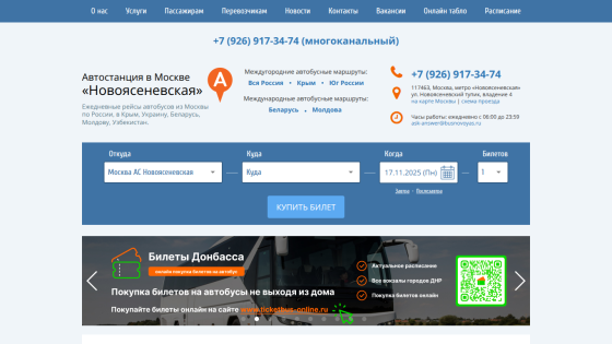 Bus station Novoyasenevskaya in Moscow with phone contact, booking form for tickets, and banner for Donbass tickets online