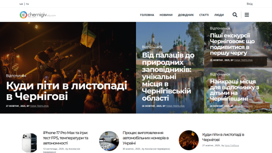 News website homepage with articles about places to visit in Chernihiv and natural parks in Ukraine