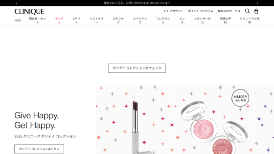 Clinique 2025 holiday collection with lipstick and blush products, tagline Give Happy. Get Happy.