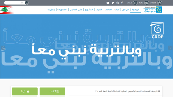 Lebanese Center for Educational Research and Development homepage with navigation links and a blue hero banner featuring the CRDP logo