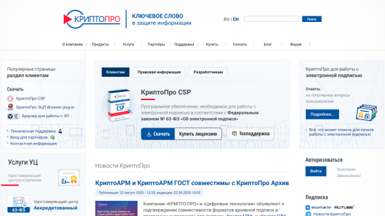 Homepage of КнигиПро featuring news and services related to information technology.