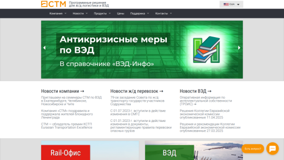 Homepage featuring anti-crisis measures with navigation links and a prominent green banner.