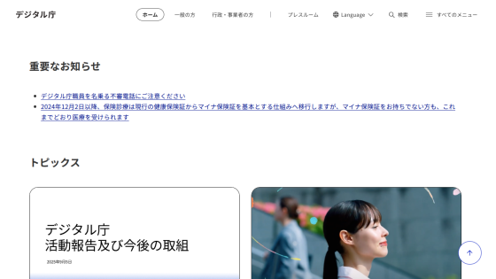 Website header with announcements and topic sections visible.