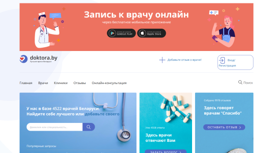 Online doctor appointment service in Belarus with search, reviews, and app download links