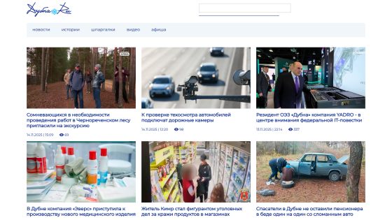 News website homepage with top stories including politics, automotive, and health topics, featuring images and headlines
