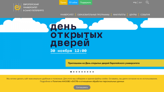 eusp.org