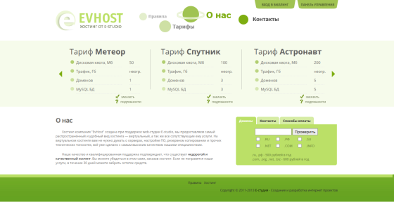 EvHost hosting service page showing three pricing plans Meteor, Sputnik, Astronaut with features and domain check form