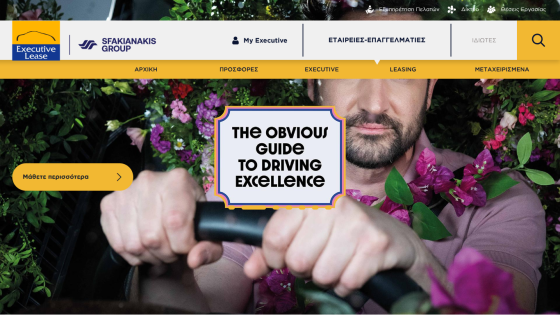 Homepage of Executive Lease with headline 'The obvious guide to driving excellence' and navigation menu in Greek