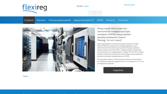 Homepage of Flexireg showcasing server equipment and service information.