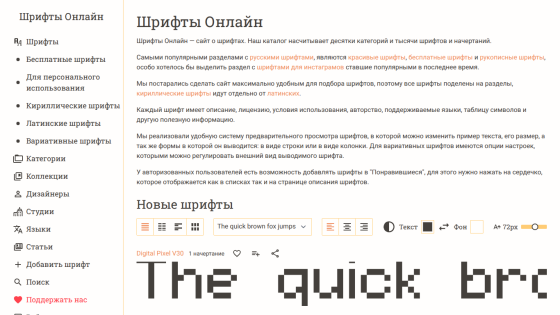 Font selection tool with various font styles and sample text displayed.