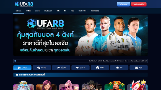 UFA R8 sports betting and casino homepage with navigation menu and hero banner featuring football players and promotional text in Thai