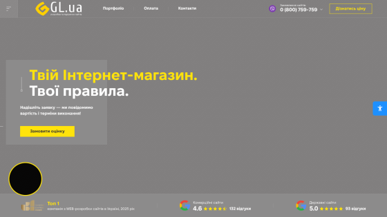 Homepage of GL.ua online store with a motorcyclist on a highway and a call-to-action button to start shopping
