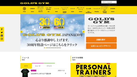 Gold's Gym Japan homepage with navigation, soy protein promotion, gym description, and buttons to find stores and shopping site