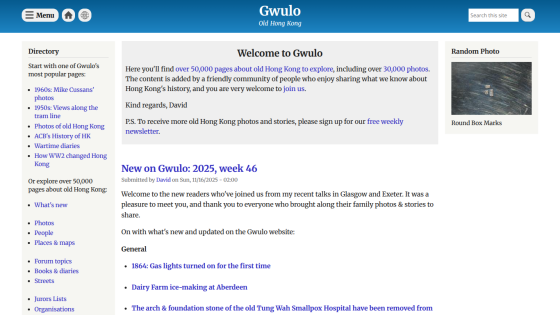 Gwulo homepage with links to old Hong Kong photos, history, and newsletter signup, plus recent updates and a random photo