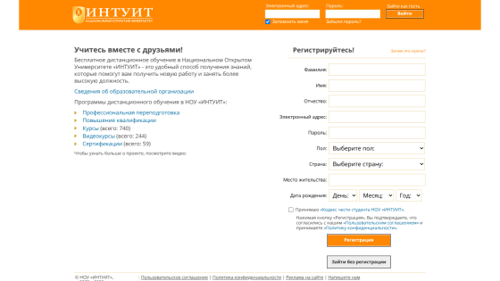 Registration form for a service with fields for name, email, and password.