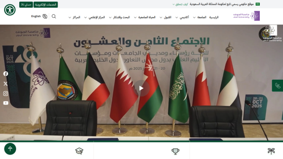 Jouf University website header with navigation and hero section showing flags and event details for October 20-21, 2025