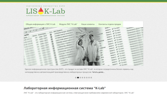 Homepage of LIS K-Lab laboratory information system with navigation menu and hero image of two lab professionals