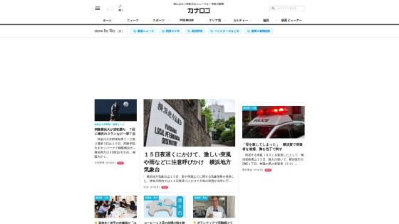 kanaloco.jp