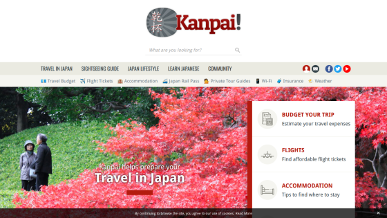 Kanpai website homepage offering travel planning resources for Japan including budget, flights, and accommodation