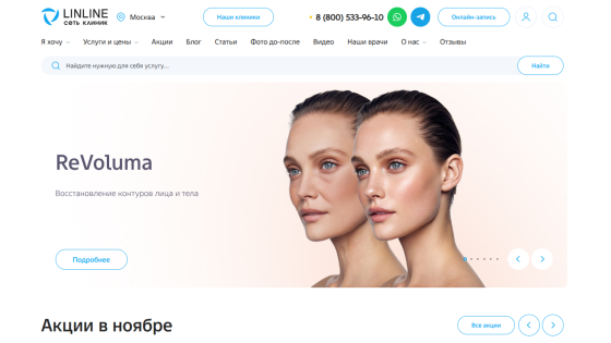 Linline clinic website showing ReVoluma facial and body contour restoration service with navigation and contact options