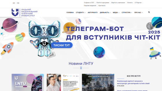 Lutsk National Technical University homepage with Telegram bot promotion for 2025 applicants and latest news section