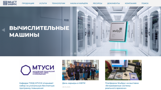 Website header with navigation and hero section featuring computing machines and news highlights